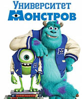 Monsters University /   2